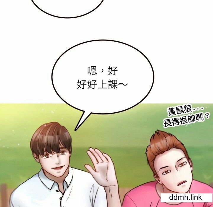 借住教授家第11话