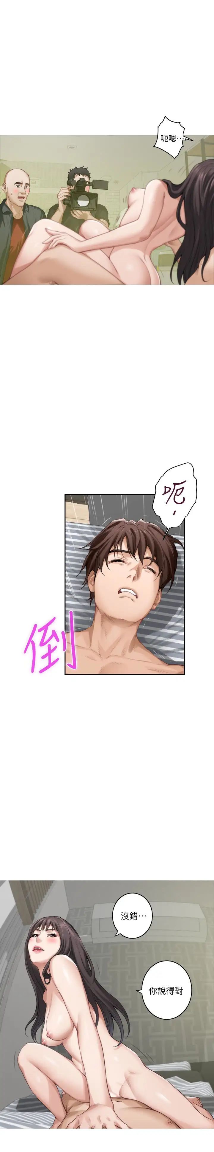 S-Mate第61話-泰容讓女優欲仙欲死的技巧