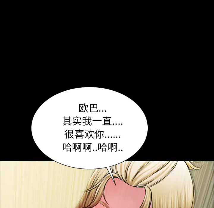 S商店的她第4话