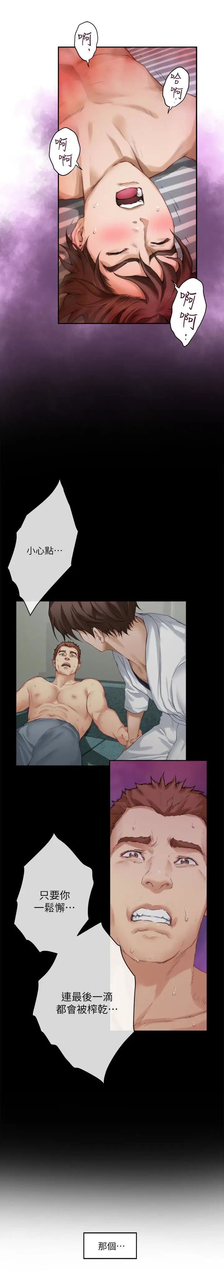 S-Mate第61话-泰容让女优欲仙欲死的技巧