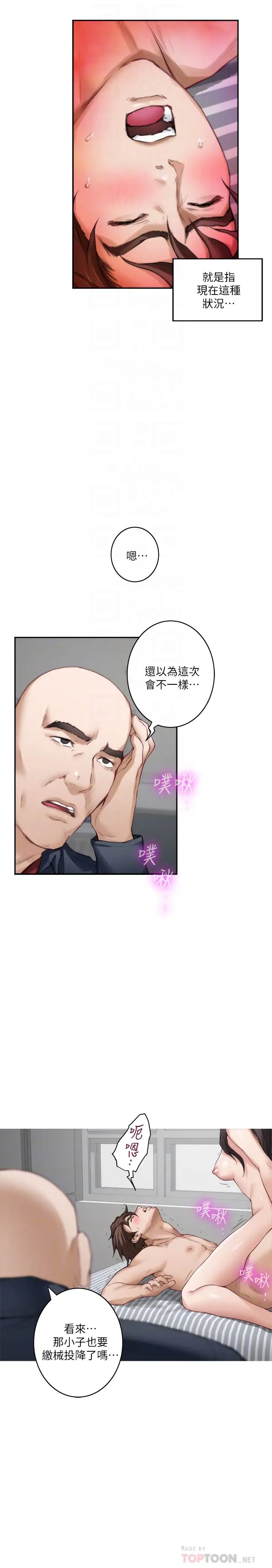 S-Mate第61话-泰容让女优欲仙欲死的技巧