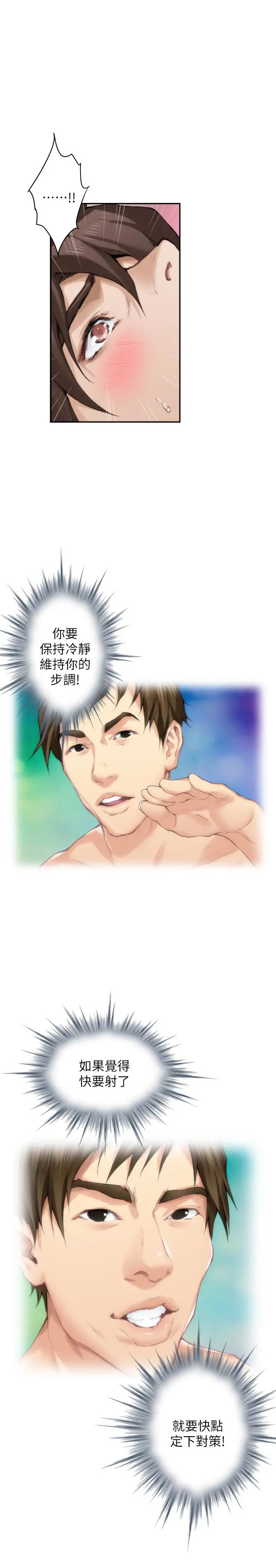 S-Mate第61話-泰容讓女優欲仙欲死的技巧