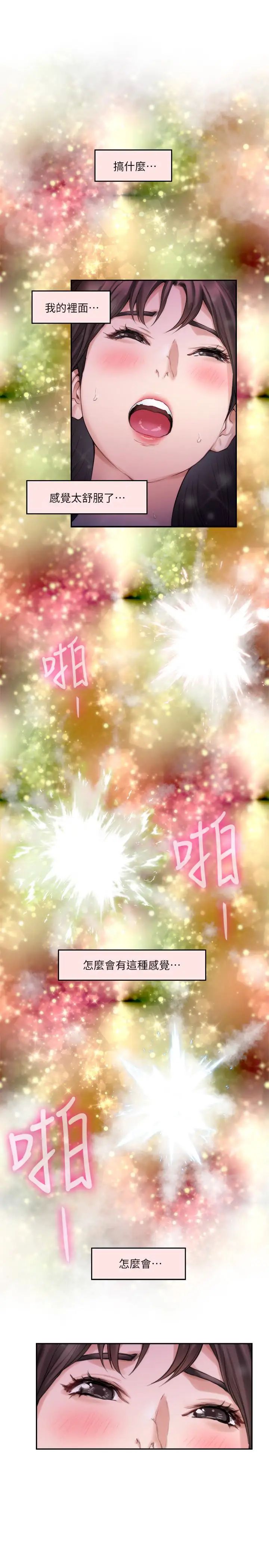 S-Mate第61话-泰容让女优欲仙欲死的技巧