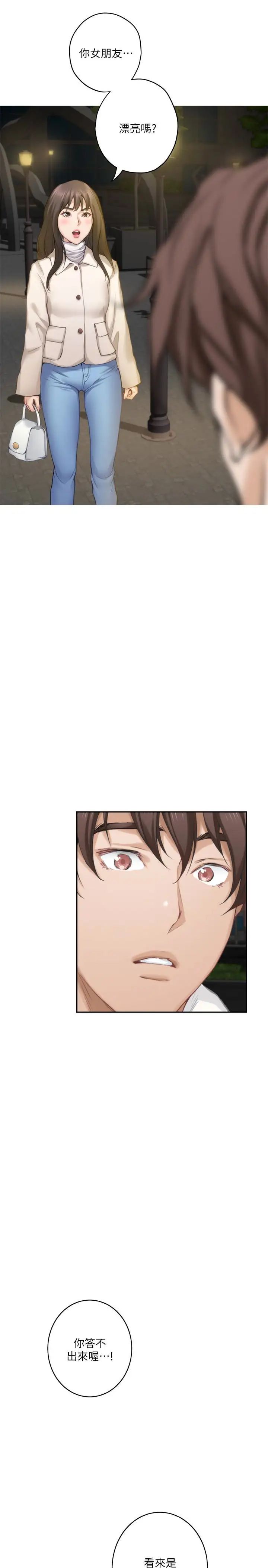 S-Mate第61话-泰容让女优欲仙欲死的技巧