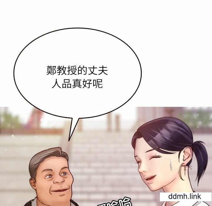 借住教授家第11话