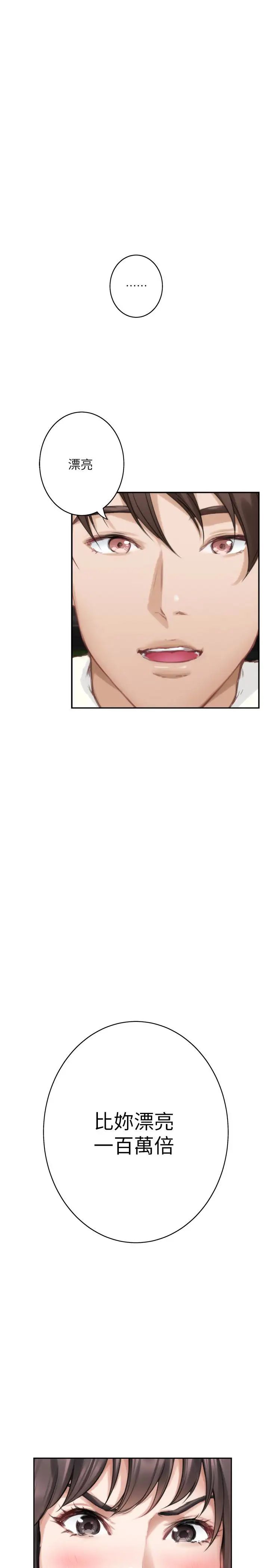 S-Mate第61話-泰容讓女優欲仙欲死的技巧