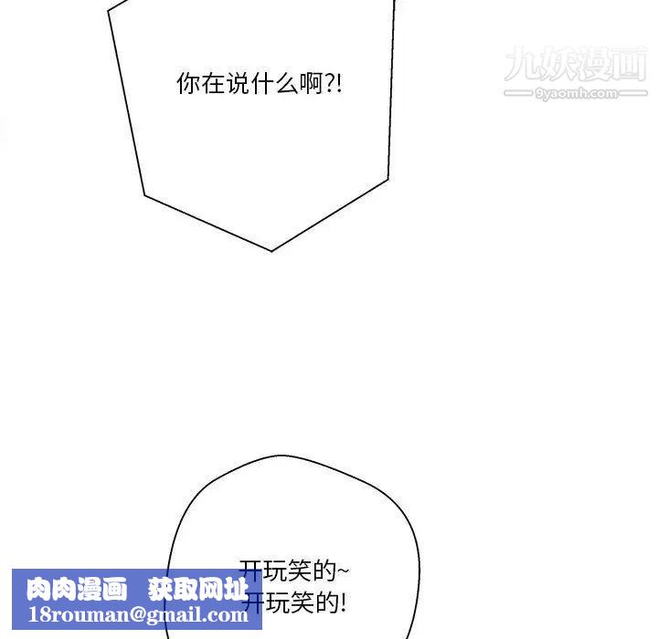 越界的20岁第49话