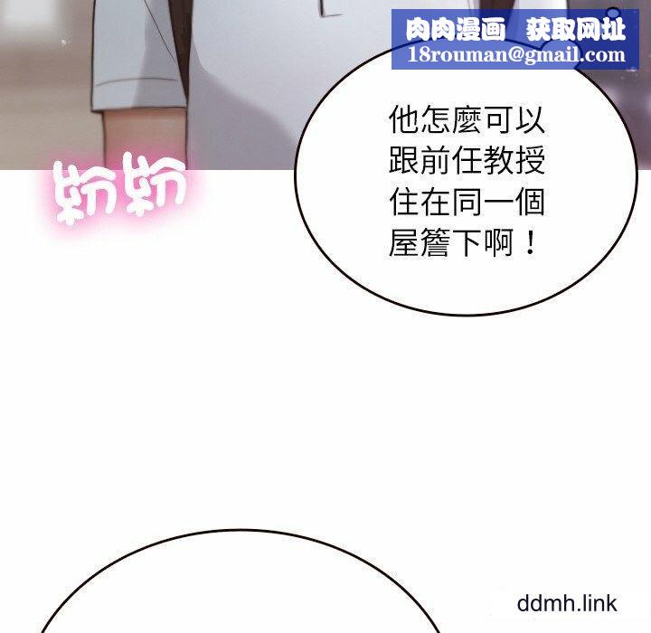 借住教授家第11话