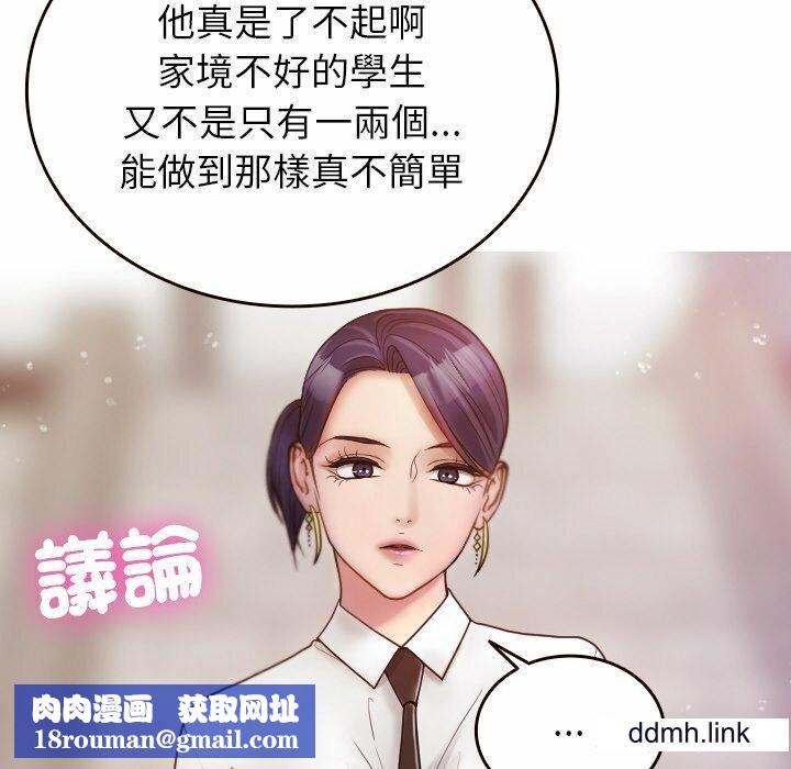 借住教授家第11话