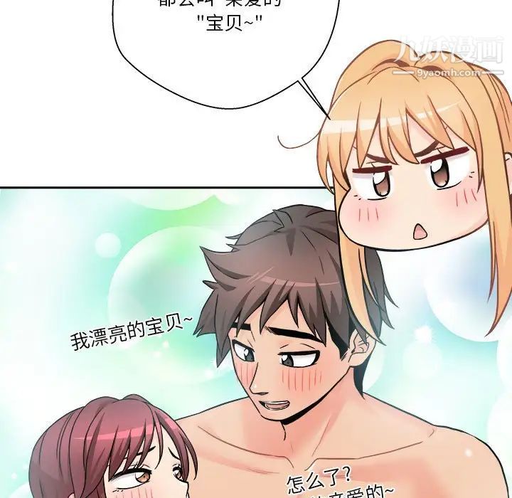 越界的20歲第49話