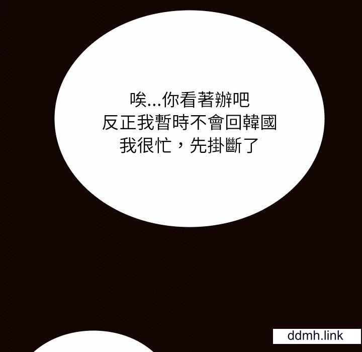 借住教授家第11话