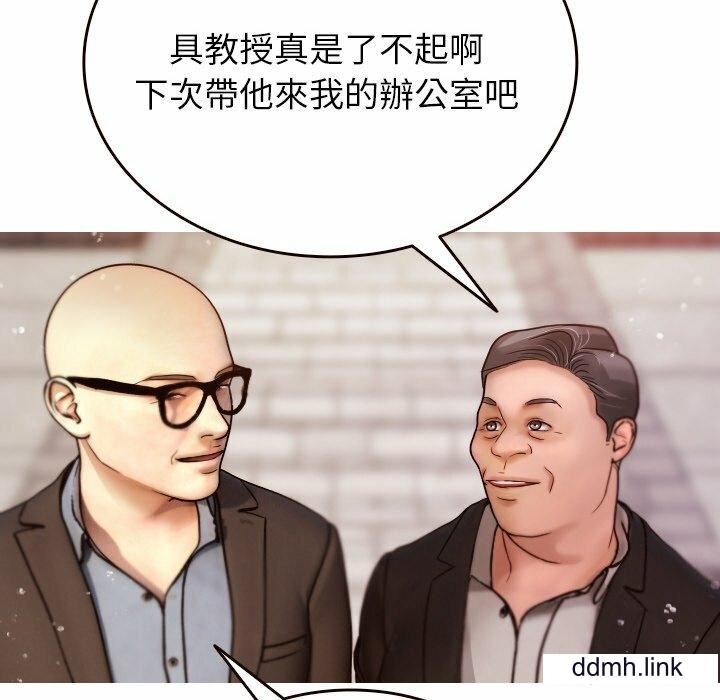 借住教授家第11话