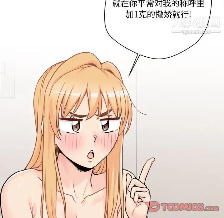 越界的20歲第49話