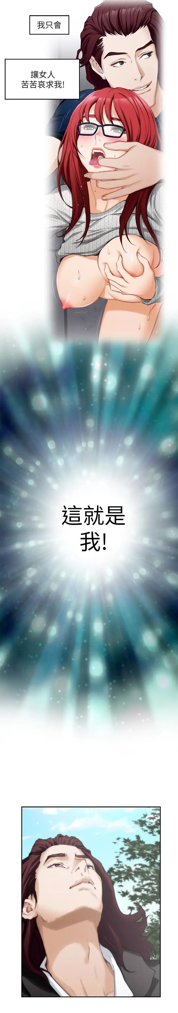 S-Mate第62话-视姦小桃