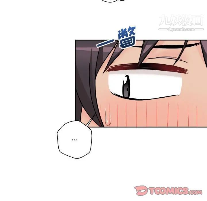 越界的20歲第49話