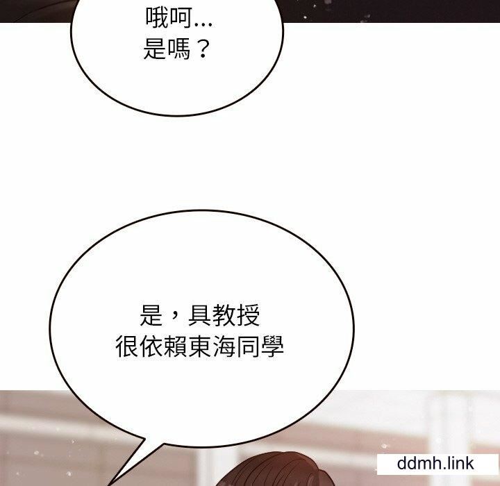 借住教授家第11话