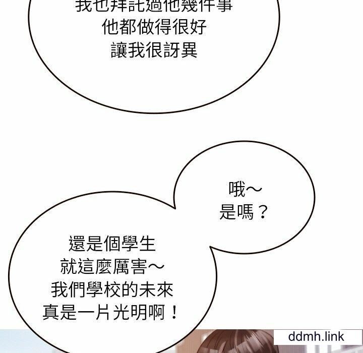 借住教授家第11话