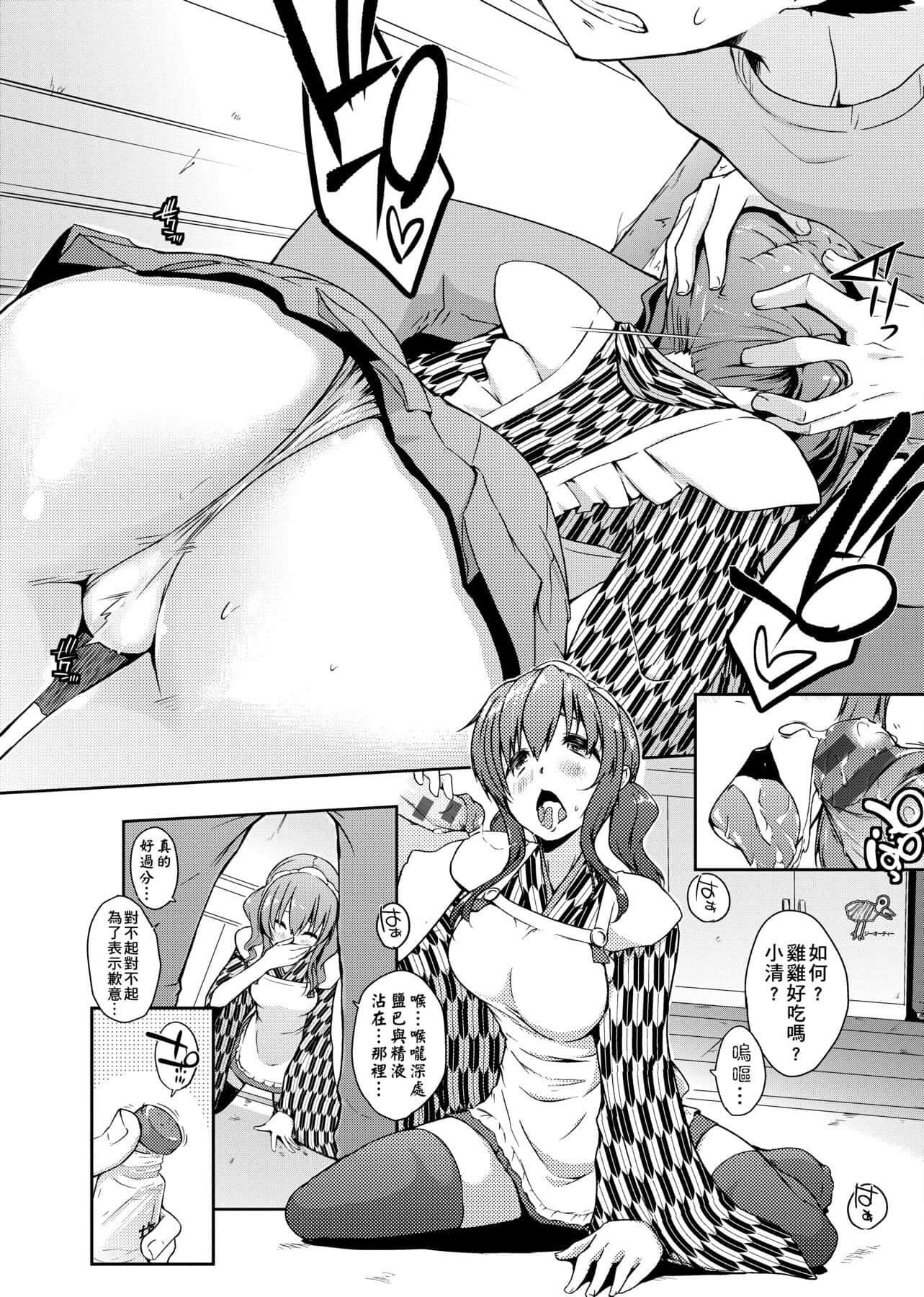 [かいづか]六畳ひと间メイドつき～♥♥増量ちゅう♥♥～[未来数位中文版][かいづか]六畳ひと间メイドつき～♥♥増量ちゅう♥♥～[未来数位中文版]