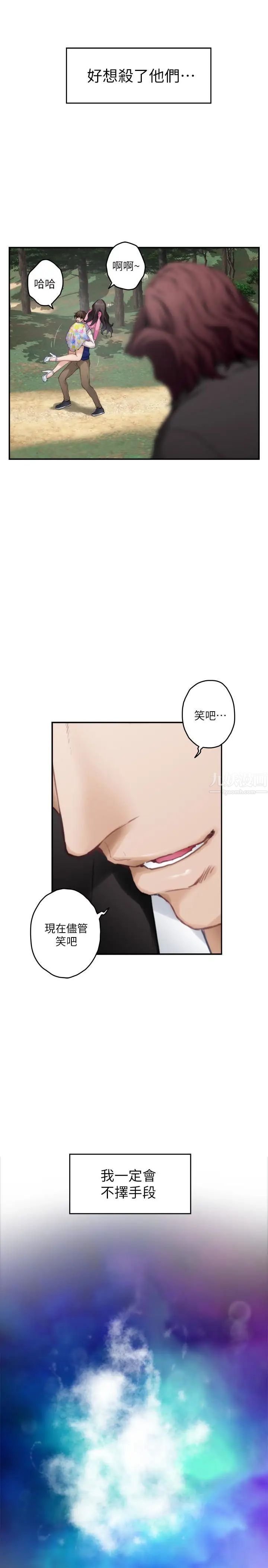 S-Mate第62話-視姦小桃