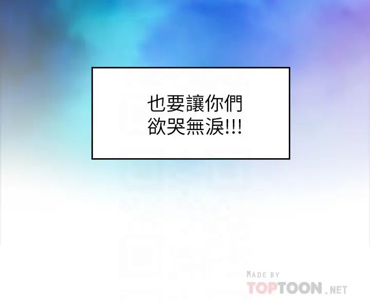 S-Mate第62話-視姦小桃