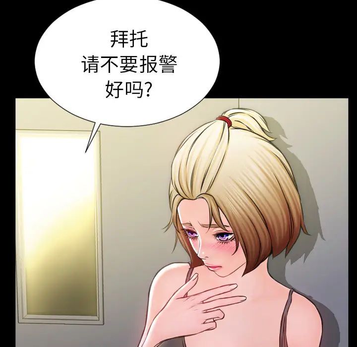 S商店的她第4话