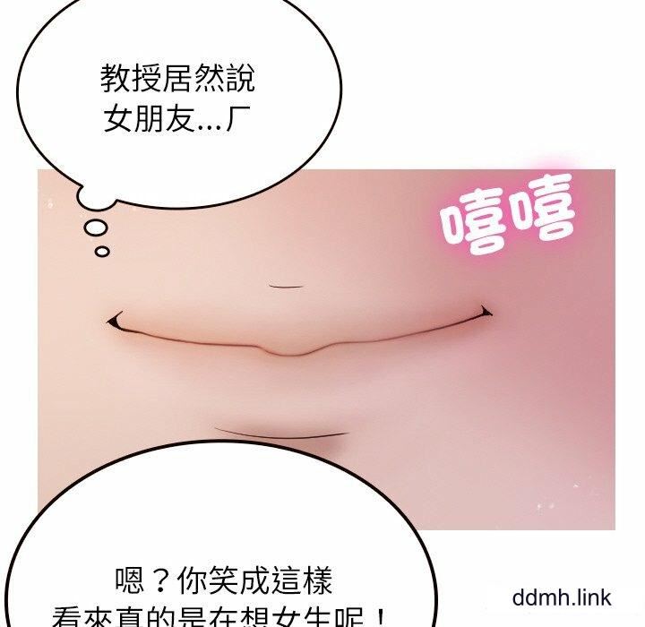 借住教授家第11话