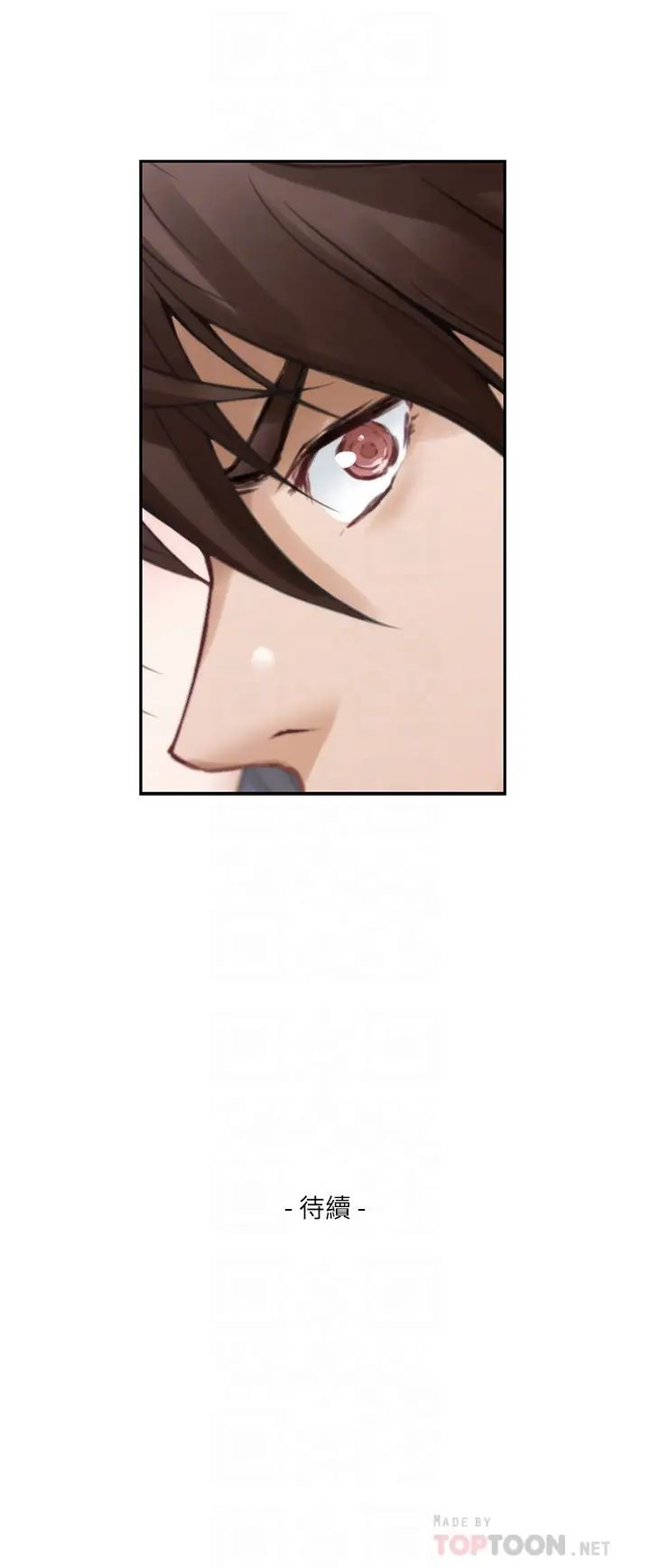 S-Mate第62話-視姦小桃