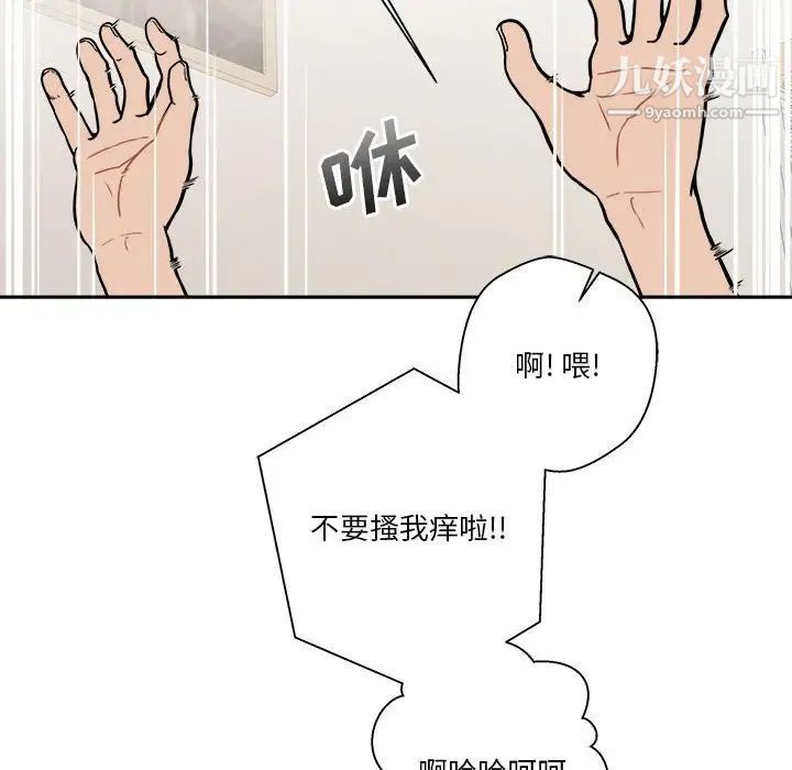 越界的20岁第49话