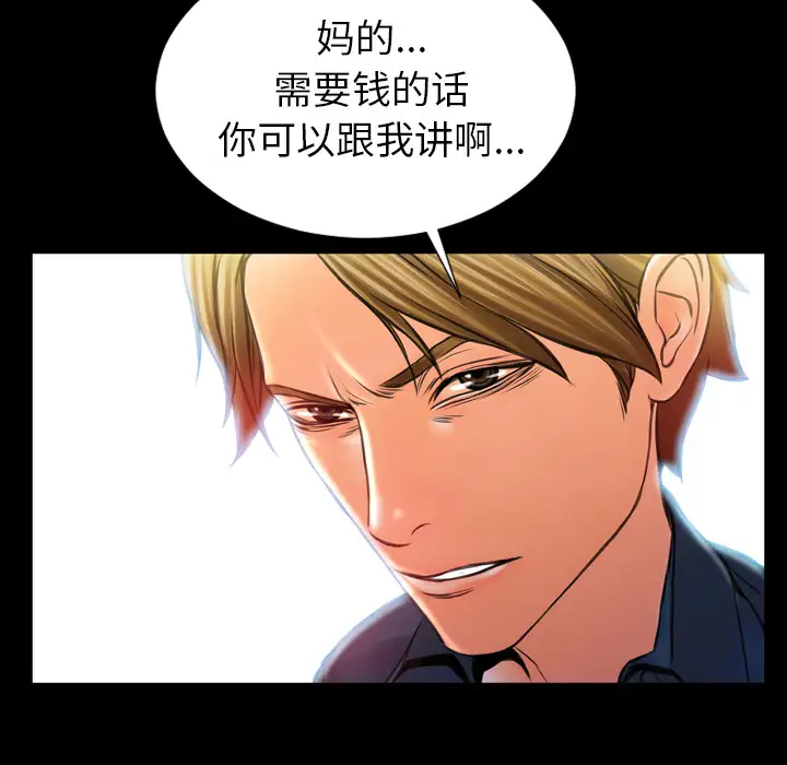 S商店的她第4话