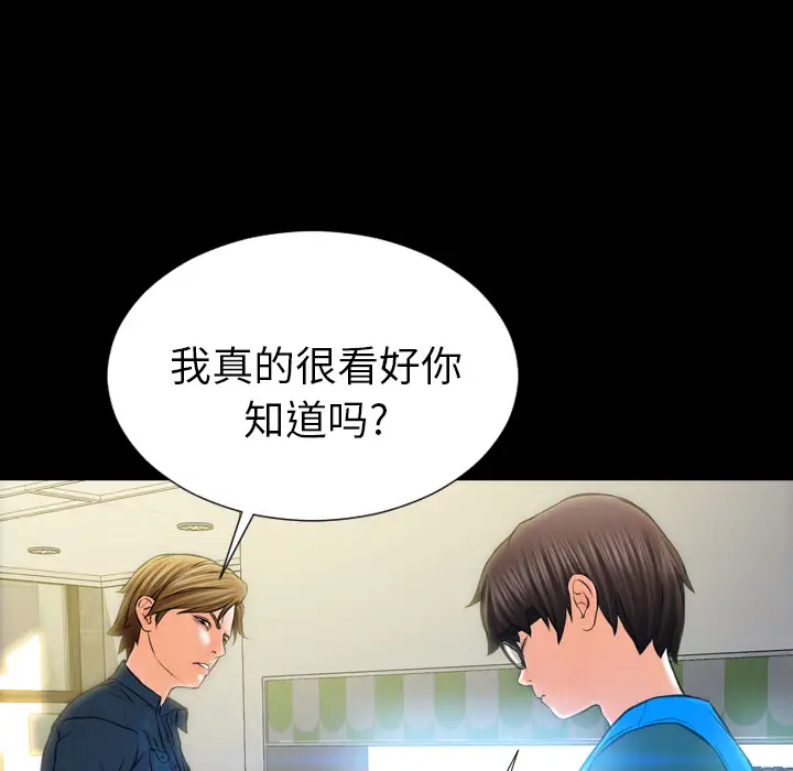 S商店的她第4话