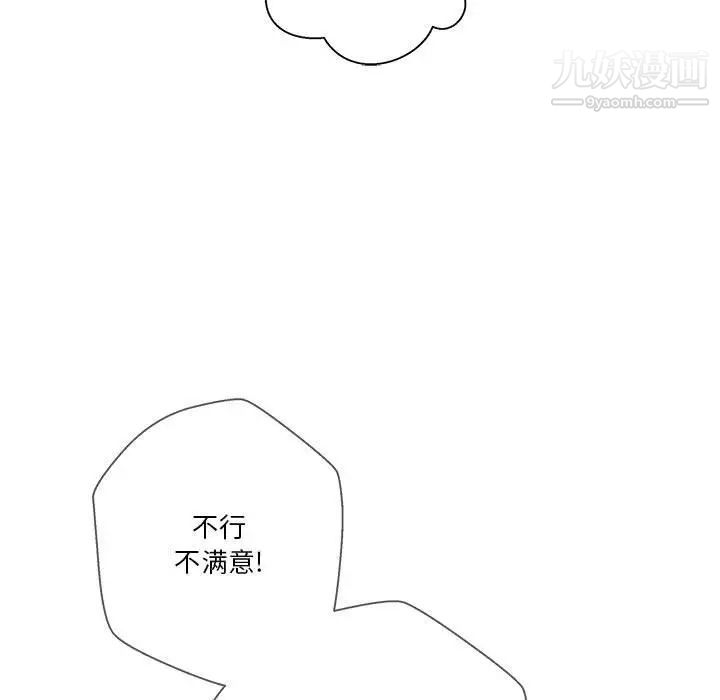 越界的20岁第49话