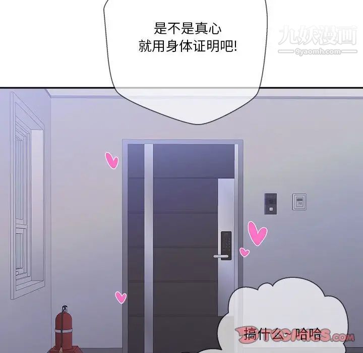 越界的20岁第49话