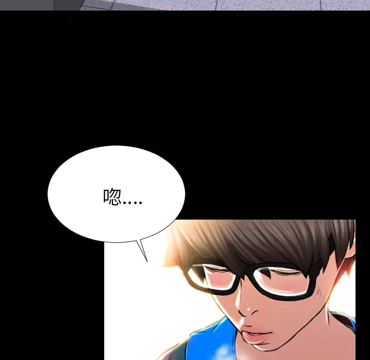 S商店的她第4话