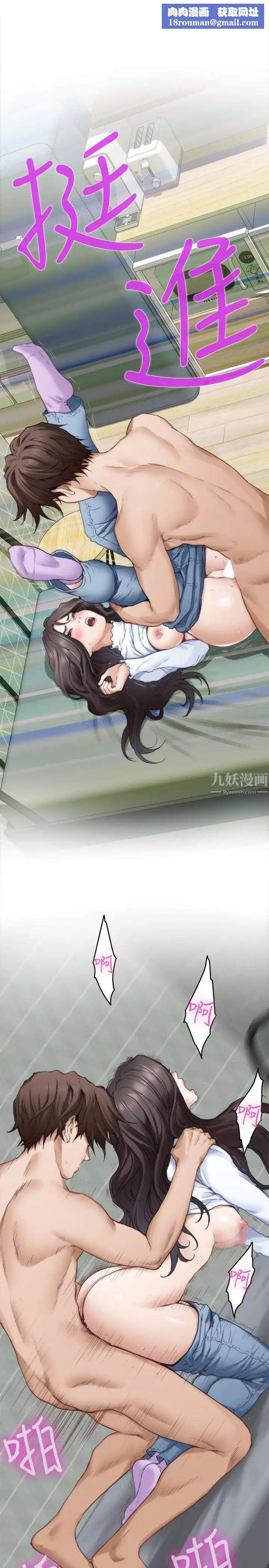 S-Mate第63话-与小桃的激烈性爱