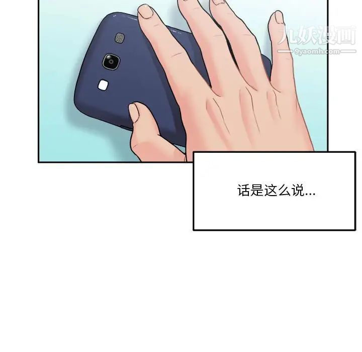 越界的20歲最終話