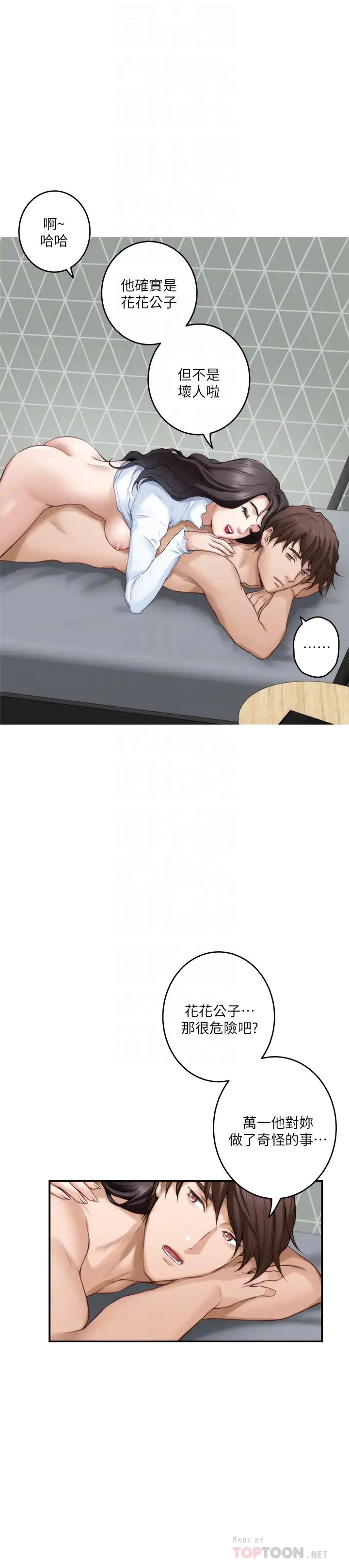 S-Mate第63话-与小桃的激烈性爱