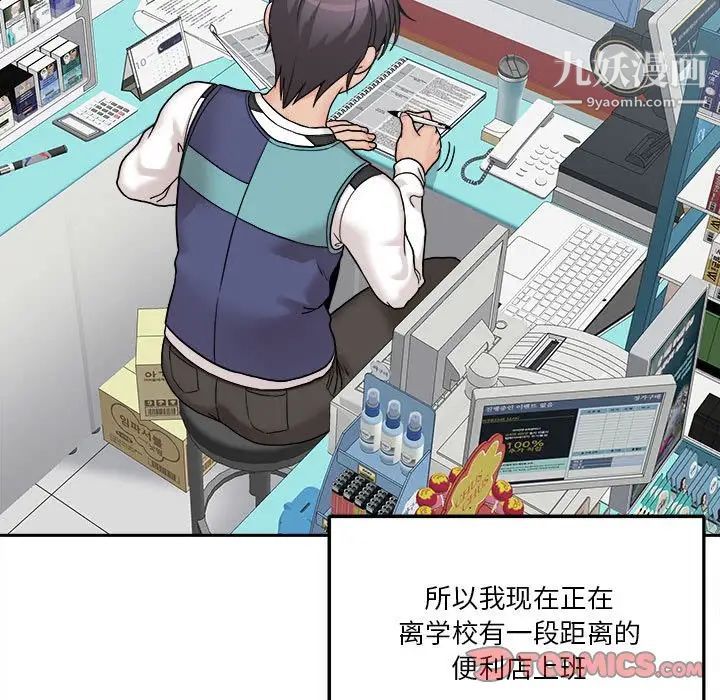 越界的20岁最终话