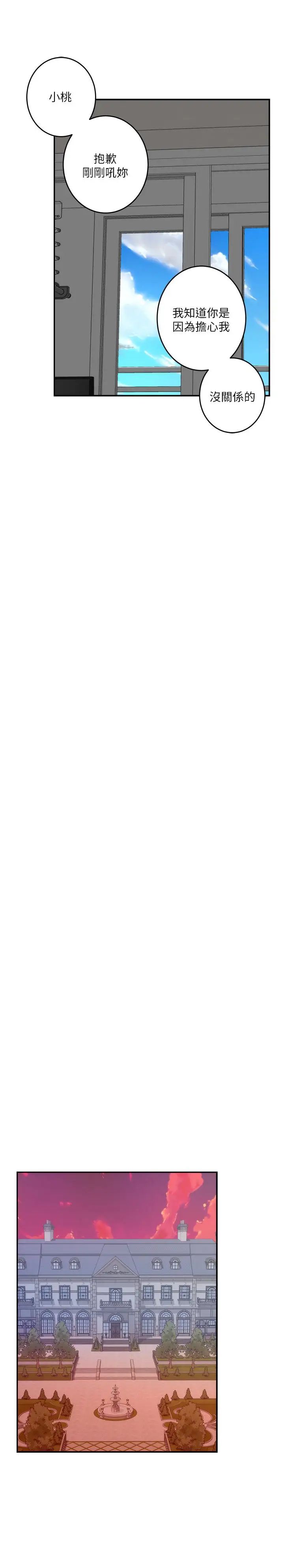 S-Mate第63话-与小桃的激烈性爱