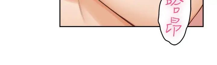 S-Mate第63話-與小桃的激烈性愛