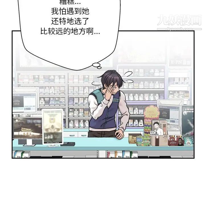 越界的20岁最终话