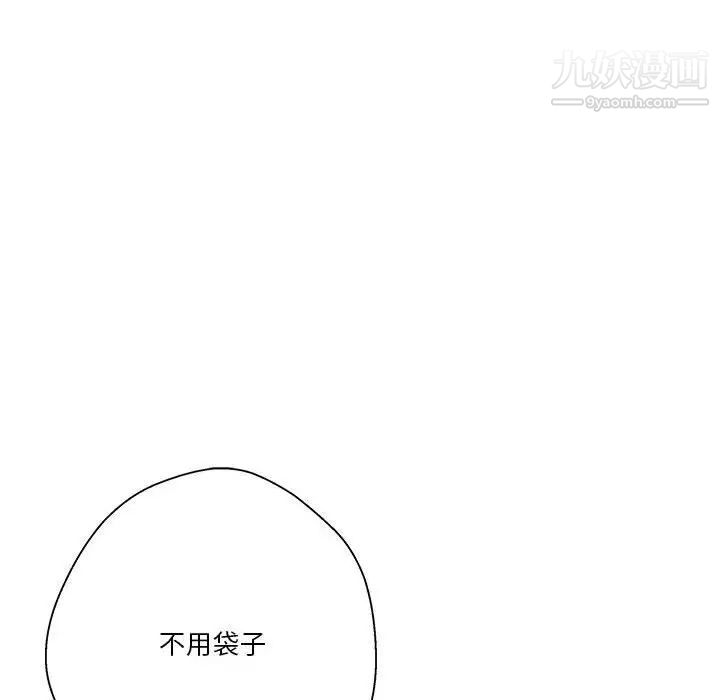 越界的20歲最終話