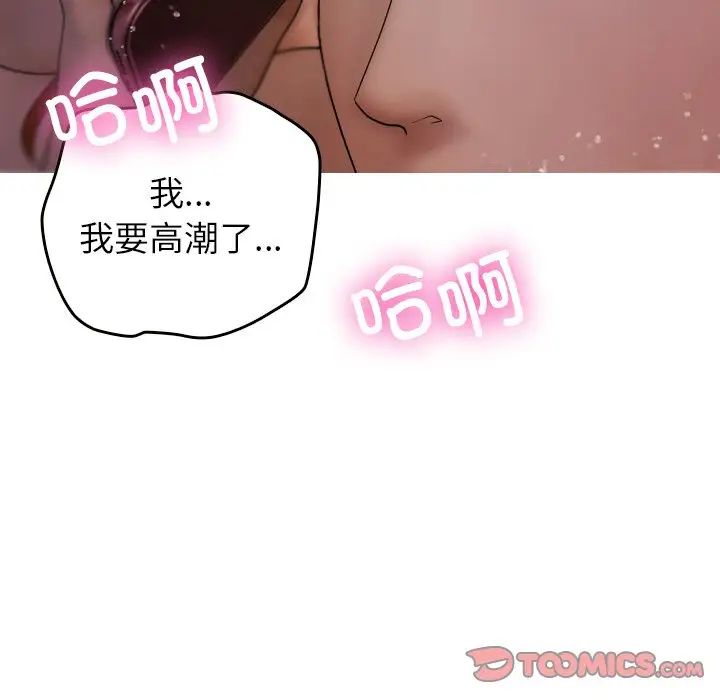 借住教授家第12话