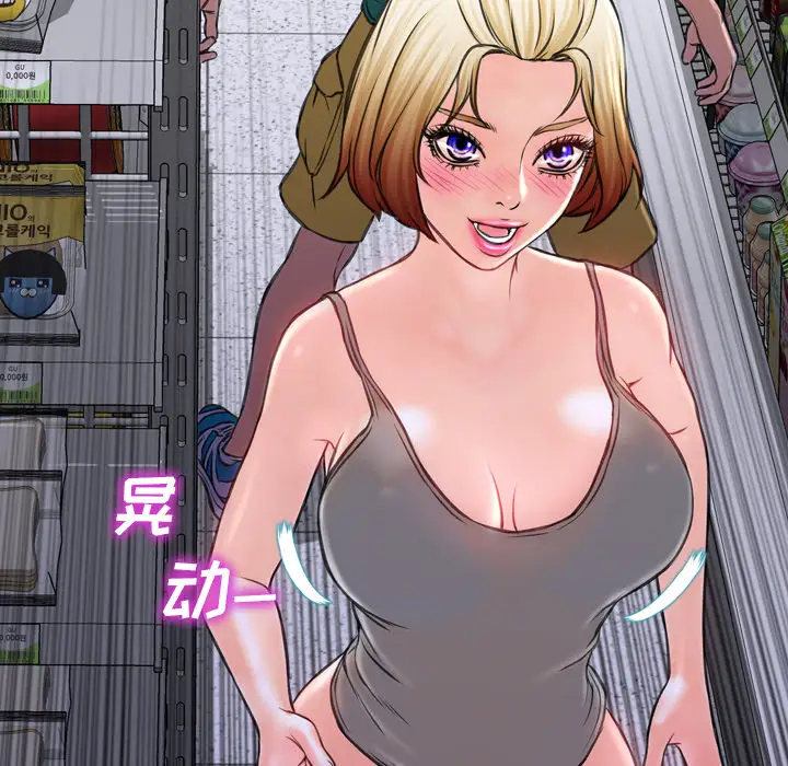 S商店的她第4话