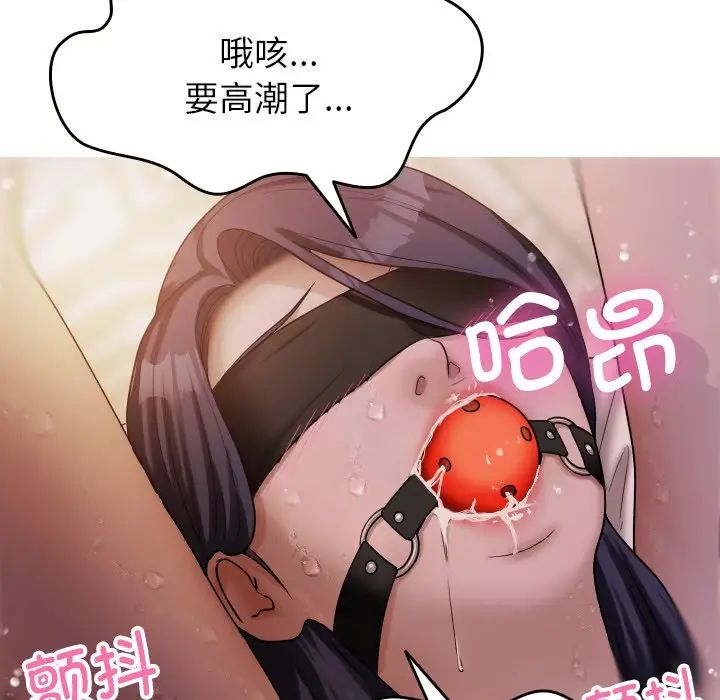 借住教授家第12话