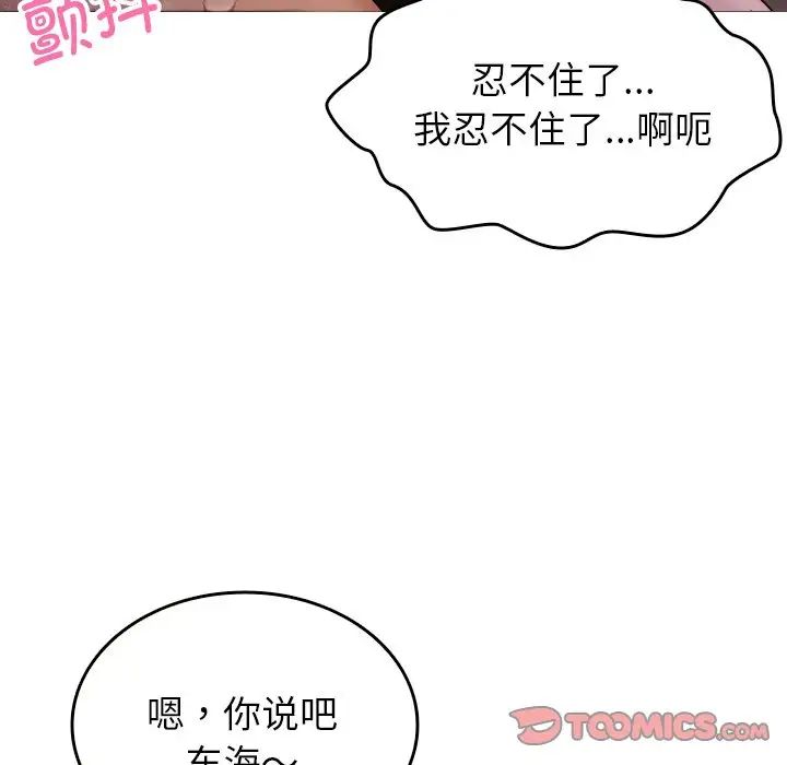 借住教授家第12话