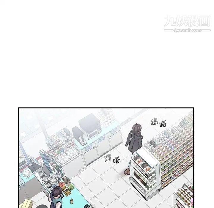 越界的20岁最终话