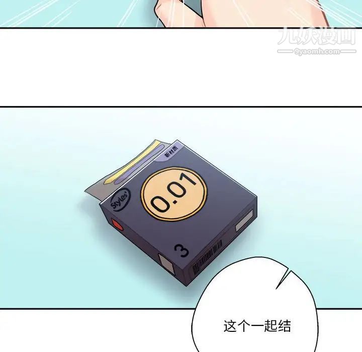 越界的20岁最终话