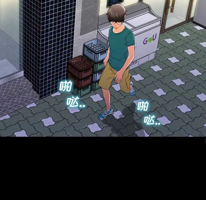 S商店的她第4话