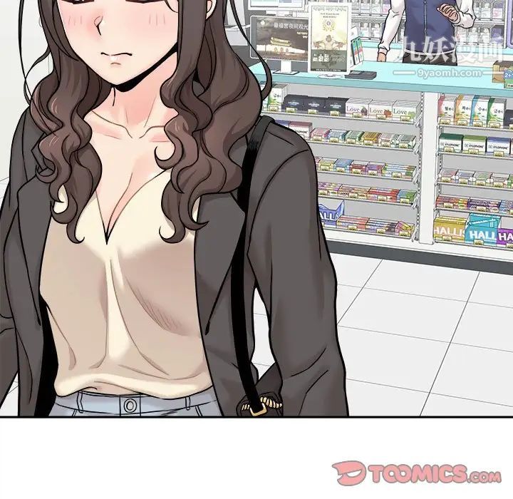 越界的20岁最终话