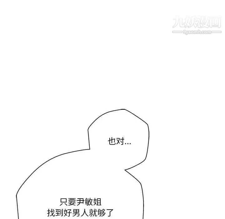 越界的20岁最终话